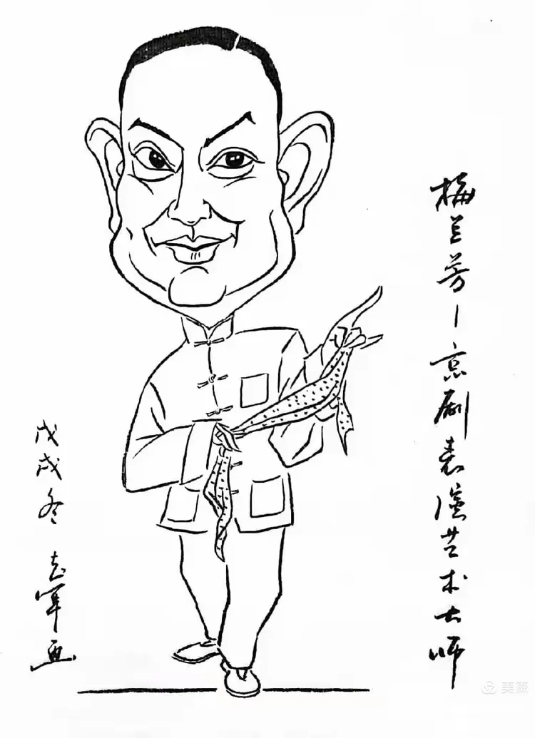 京剧大师梅兰芳肖像漫画